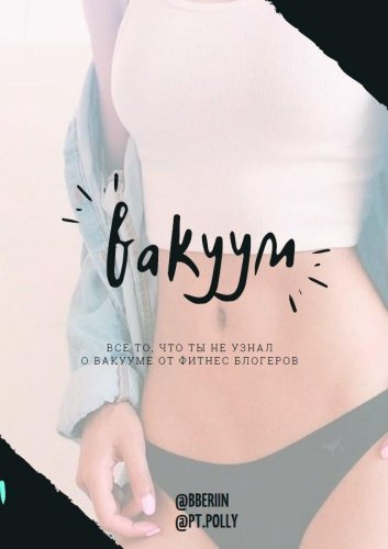 Вакуум (2020)_0.jpg